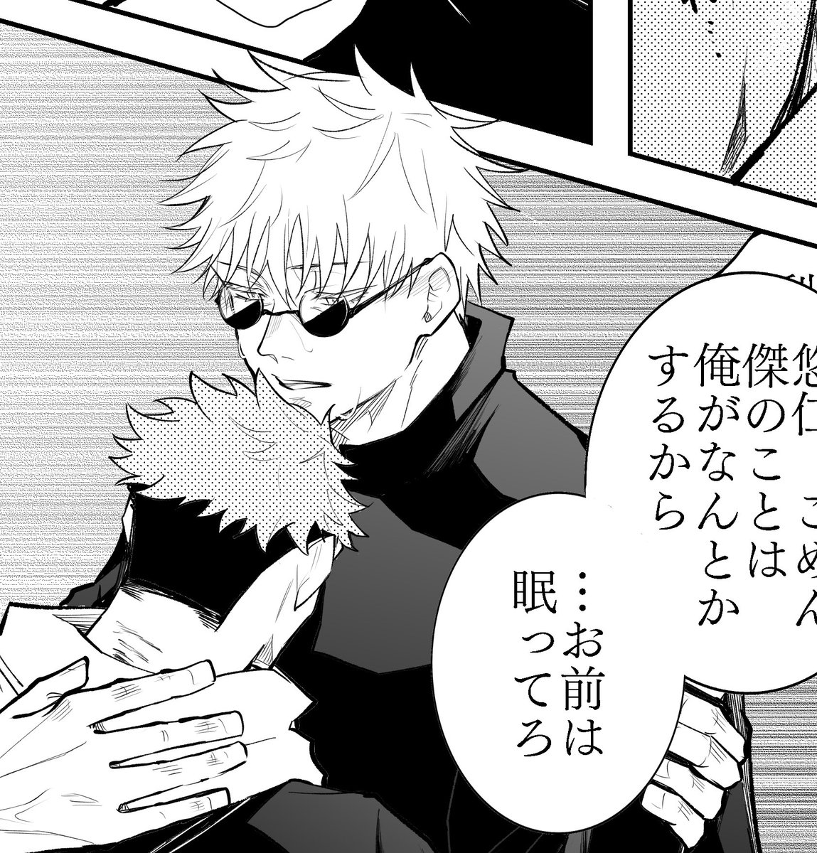 これがいちばんまともな最強さんどかもしれない…ごゆ…ごゆが生まれた… 