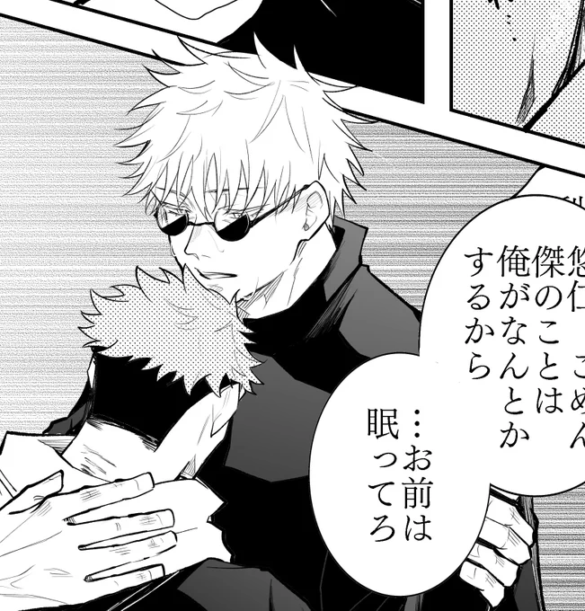 これがいちばんまともな最強さんどかもしれない…ごゆ…ごゆが生まれた… 