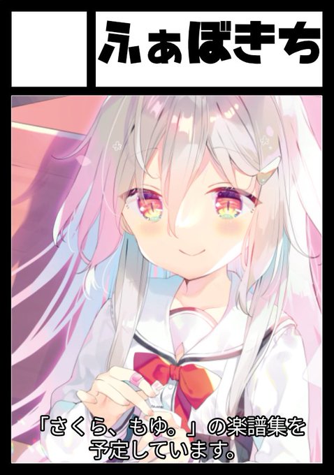いろセカのtwitterイラスト検索結果