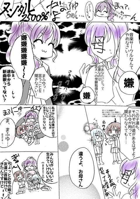 鋼メンタル2500パーセントのまふゆさんです。
許してください。(土下座 