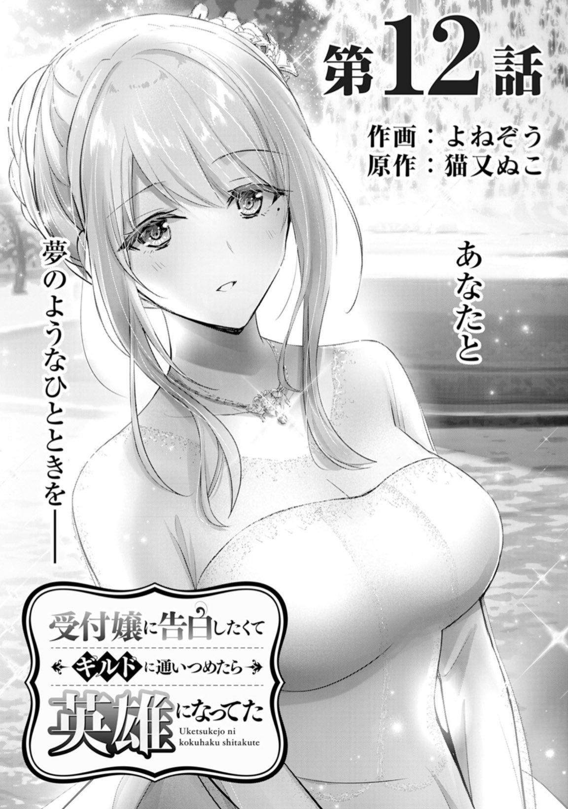 よねぞう@器用貧乏アニメ化決定！！🎉 on X: 