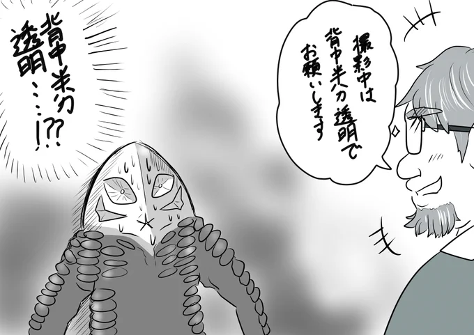 ザラブ
#シン・ウルトラマン 