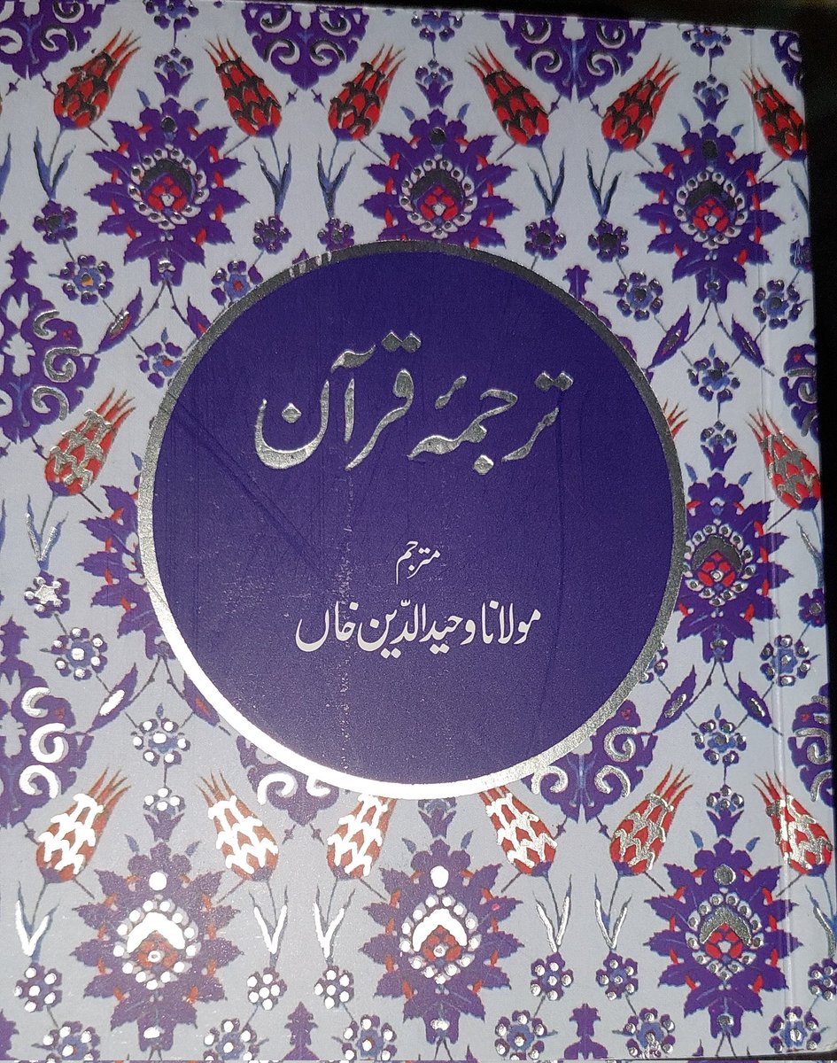 BookHeightsPK's tweet photo. ترجمہ قرآن مجید مترجم مولانا وحید الدین خاں رحمتہ اللہ علیہ
 اُردو اور انگلش ترجمہ میں دستیاب ہے
پاکستان میں انتہائی نایاب ترجمہ بغیر عربی متن کے اعلیٰ کوالٹی کے پیپر میں شائع کیا گیا ہے. اور وہ بھی پاکٹ سائز میں.
ہدیہ ترجمہ قرآن. 500 روپے
فری ہوم ڈیلیوری. https://t.co/jnT7g9TOxF