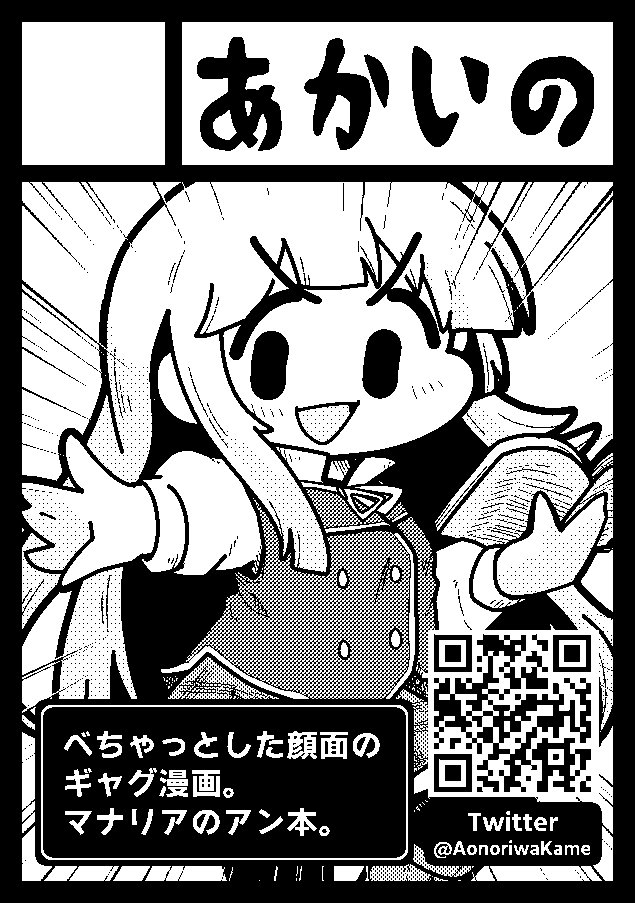 あなたのサークル「あかいの」は、コミックマーケット100で「日曜日東地区 "エ " 36b」に配置されました!コミケWebカタログにてスペース配置場所公開中です! https://t.co/OItB5KS5Uc #C100WebCatalog 