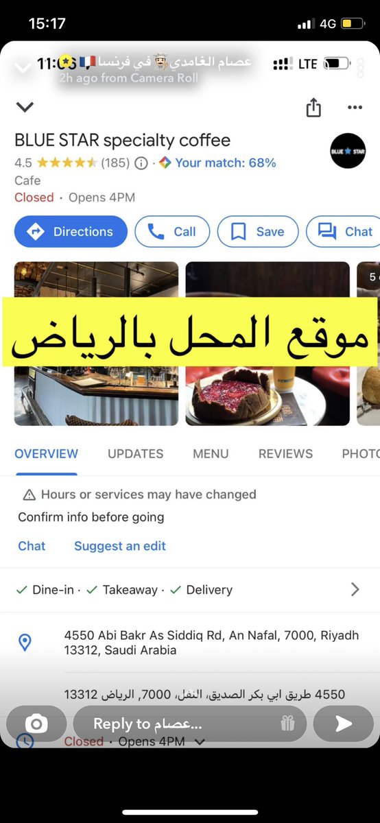 bluearabia's tweet photo. يسرّنا الإعلان لعملاءنا الكرام عن وصول منتجات الشيف عصام الغامدي غدًا السبت و نسعد باستقبالكم يوميًا من 6 ص حتى 3 ص. https://t.co/A5iShkJUKB