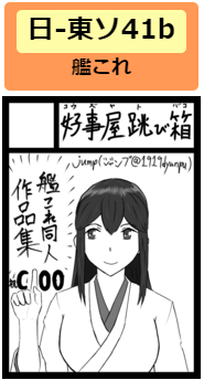 C100スペースご用意されてましたあああああああああああああああああああああああああああああああああああああああ

好事屋跳び箱 https://t.co/RqWoNeyAs2 #C100WebCatalog 