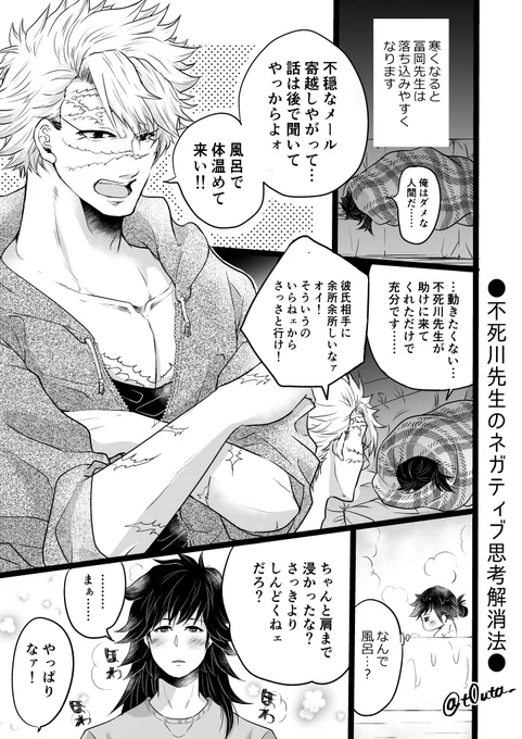 *再掲* さねぎゆ ※きがく/現パロ※ 