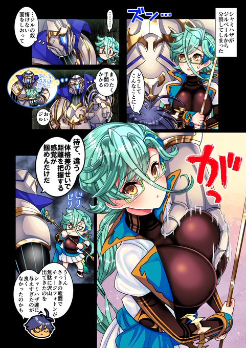 シャミジル♀️分裂漫画です 