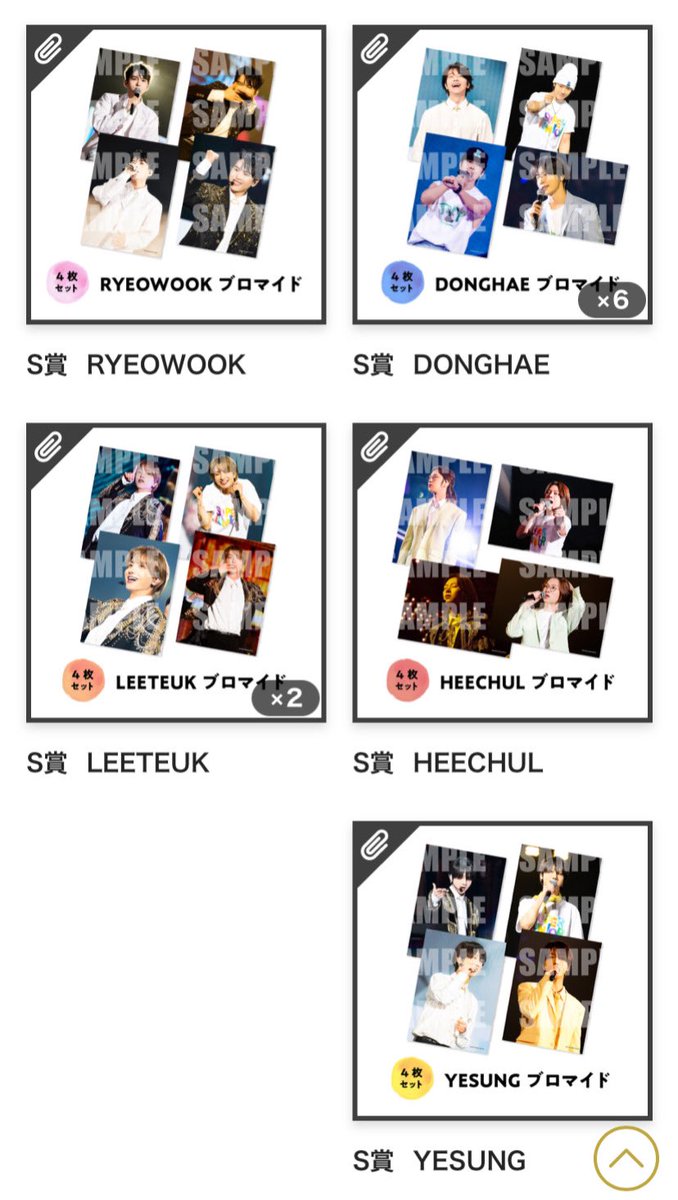 x_jyoj's tweet photo. SUPER JUNIOR  ガチャスタ  交換

求￤ウニョク ×４ 
  シウォン ×１
  定価

譲￤画像参照

💡ドンヘ↔ウニョク 優先
💡シウォンはウニョクと併せての交換のみ
💡ブロマイド配送依頼済み
💡郵送 またはSMT(両日)手渡し希望 https://t.co/lgHq8P3KlV
