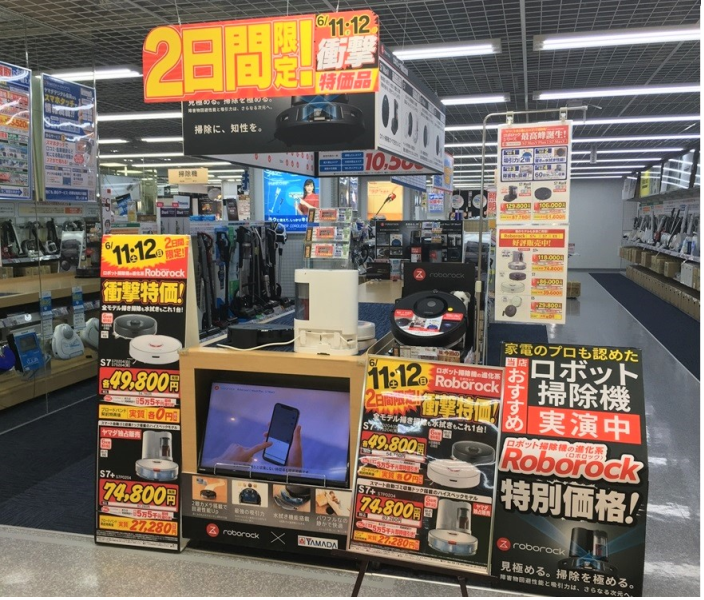 labi_kamiooka's tweet photo. 6/11(土)~6/12(日) 2日間限定!
#Roborock の高性能お掃除ロボット S7 / S7+ を衝撃特価でご提供致します!
お掃除後充電ドックへ自動帰還に加えS7+はゴミ回収までフルオート!
是非ご検討下さいませ。
#特価 #自動お掃除 #RoborockS7 https://t.co/4b8tyn7iWx