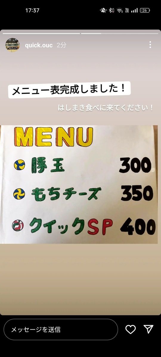 oucQuick's tweet photo. 待ってます！！！ https://t.co/KHBn6CfJkV