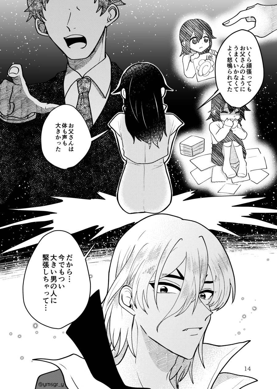 Y 原稿 自信無さげで照れ屋な夢主のことが気になる の話 T Co Litlzijaqu Twitter