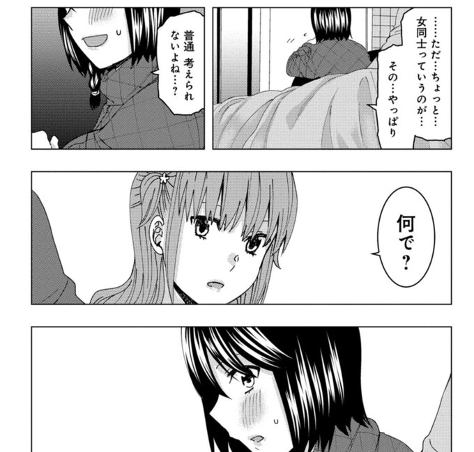 私と彼女のお泊まり映画のtwitterイラスト検索結果