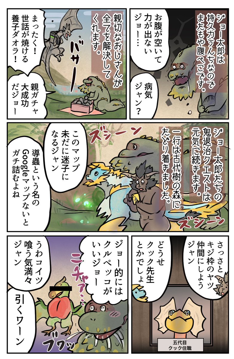 ゆるふわモンハン漫画
イビルジョー太郎🥒 その③
3枚あります

#モンハン #MonsterHunter 