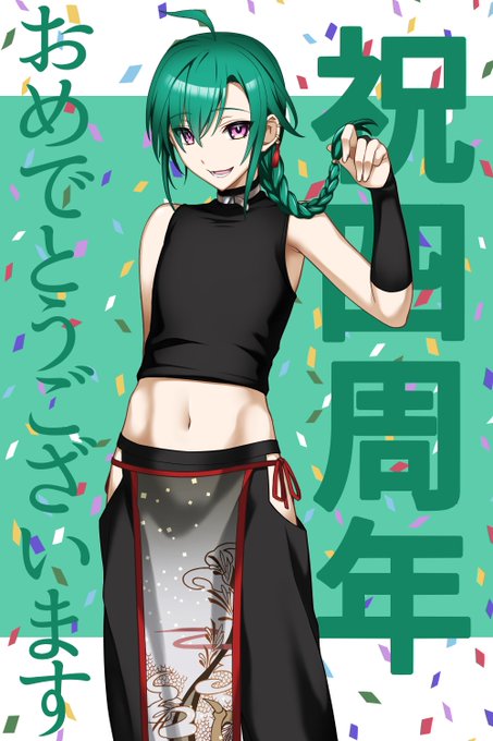 #緑仙はやく見ろ 