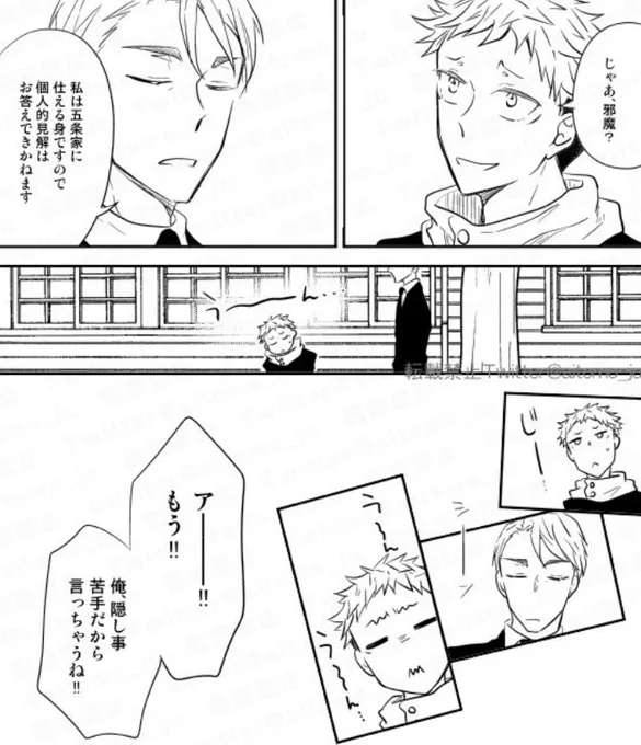 やばい!!!若に大人しくしてろって言われてお行儀よく「はーい」って言ったのに、3ページ目にしてばくだん落としそうなゆじがいます!!(っ'-')╮ =͟͟͞͞💣💥

ちなみに松木さんは、眉毛が太いです😁目元だけで判別できるようにキャラデザしました〜。ゆじ5⃣🏖は眉毛が細いからぬ😁(あい) 