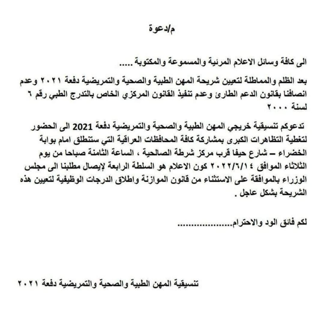 MohammedKSH3's tweet photo. #مباشره_الصحه_يامجلس_الوزراء
@renas_ali_1977 @m_j_sanad @ https://t.co/KHqdw7V3mP