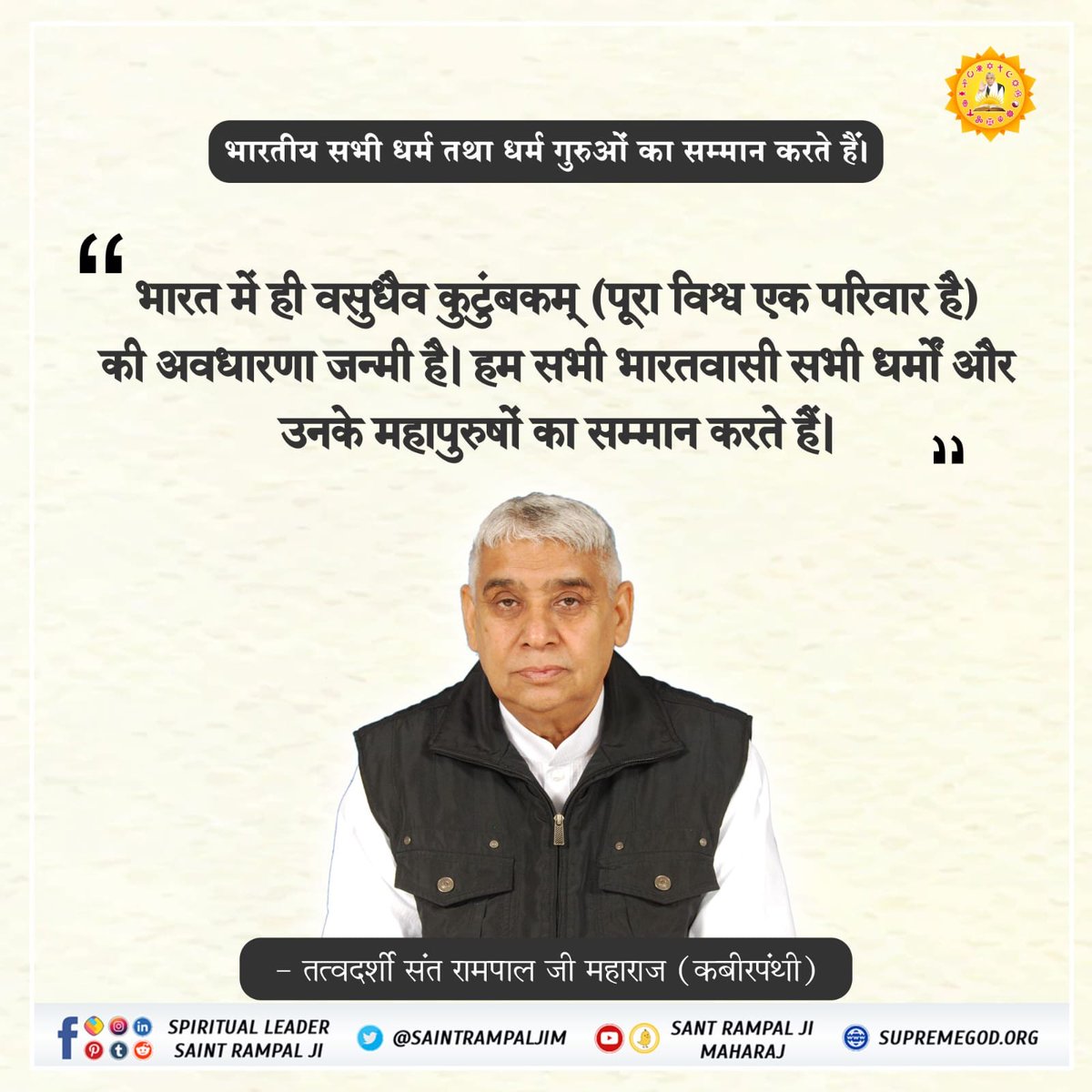 sagarfollow001's tweet photo. #IndiansRespectAllReligions
जीव हमारी जाति है ,मानव धर्म हमारा |
हिंदू ,मुस्लिम, सिख  ,ईसाई  धर्म नहीं कोई न्यारा || https://t.co/wTM2JhFaEM