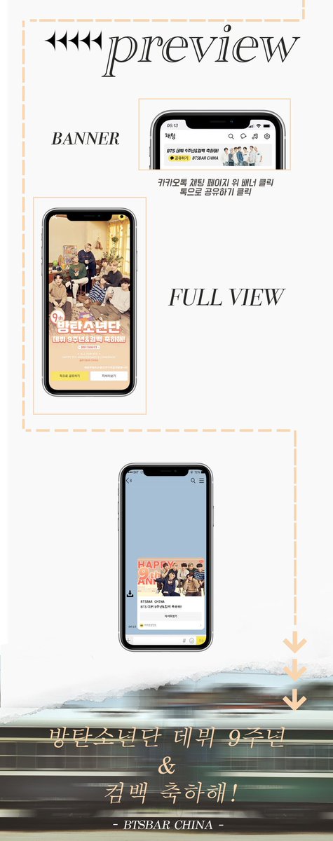 🌈𝗕𝗧𝗦 𝗗𝗲𝗯𝘂𝘁 𝟵𝘁𝗵 𝗔𝗻𝗻𝗶𝘃𝗲𝗿𝘀𝗮𝗿𝘆 𝗦𝘂𝗽𝗽𝗼𝗿𝘁

방탄소년단 데뷔 9주년을 축하하기 위해 카카오톡 배너 광고 이벤트 진행합니다

📅날짜: 6.13

많은 사랑과 인증 부탁드립니다💜

<a href="/BTS_twt/">방탄소년단</a>
 #방탄소년단    #BTS    #防弾少年団