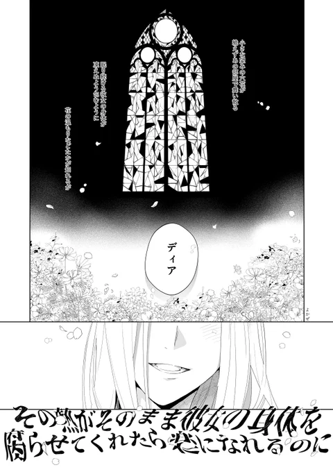 ぽーすけさん(@po_suke20) の年始の絶望本寄稿原稿でした。掲載許可付き 