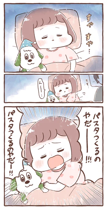 すごく嫌そうな顔だった

#育児絵日記 #育児漫画 