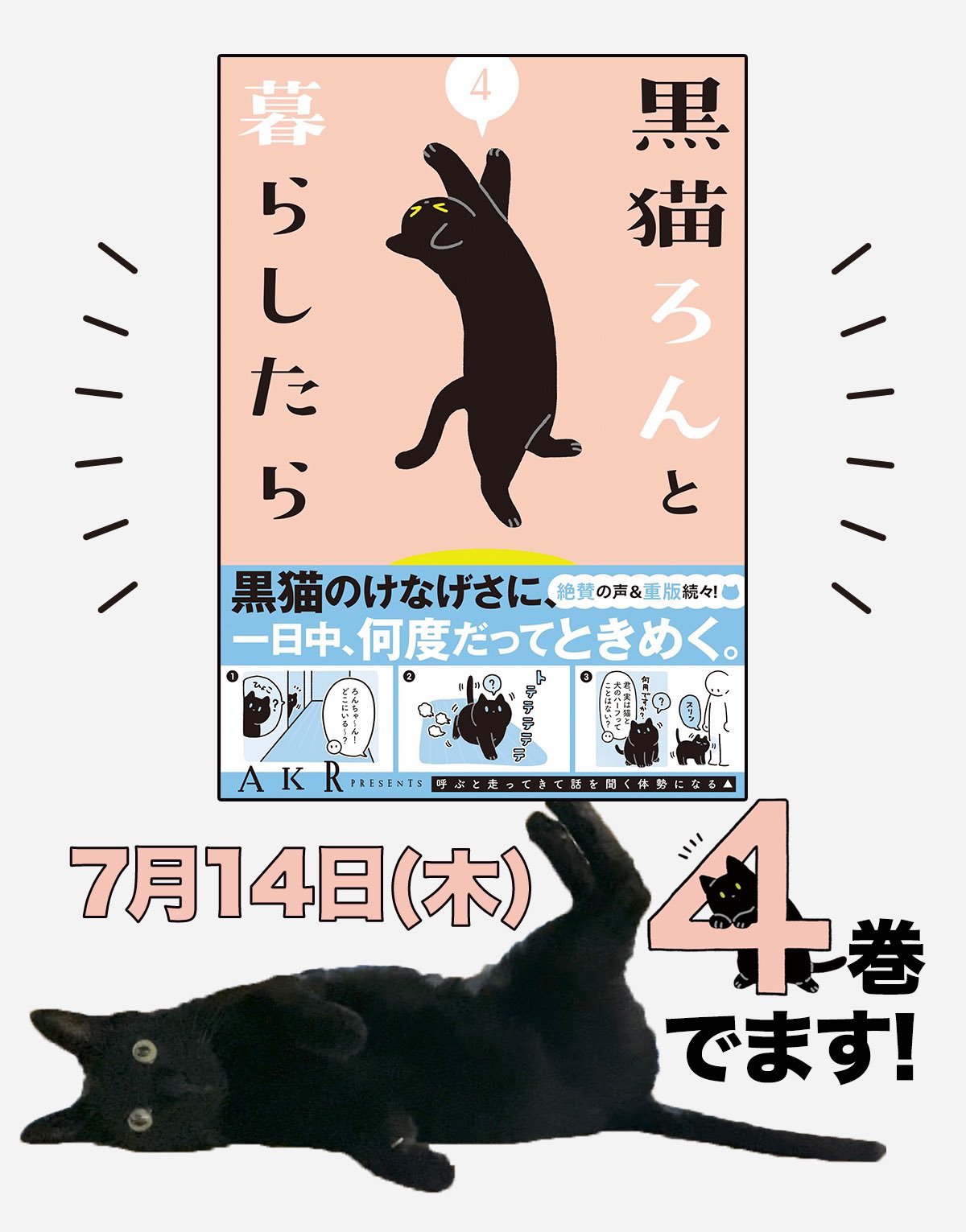 Akr 4巻7 14 木 Bou128 Twitter