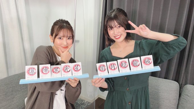 沢口愛華