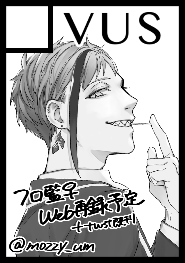 あなたのサークル「VUS」は、コミックマーケット100で「日曜日東地区 "ユ " 38a」に配置されました! https://t.co/Qb37BGoIHn #C100WebCatalog 

今後しばらくオフ活動ができなくなるので最後のイベントで記念すべきC100に参加できるのめちゃ嬉しい〜!張り切って臨もうと思います よろしくね 