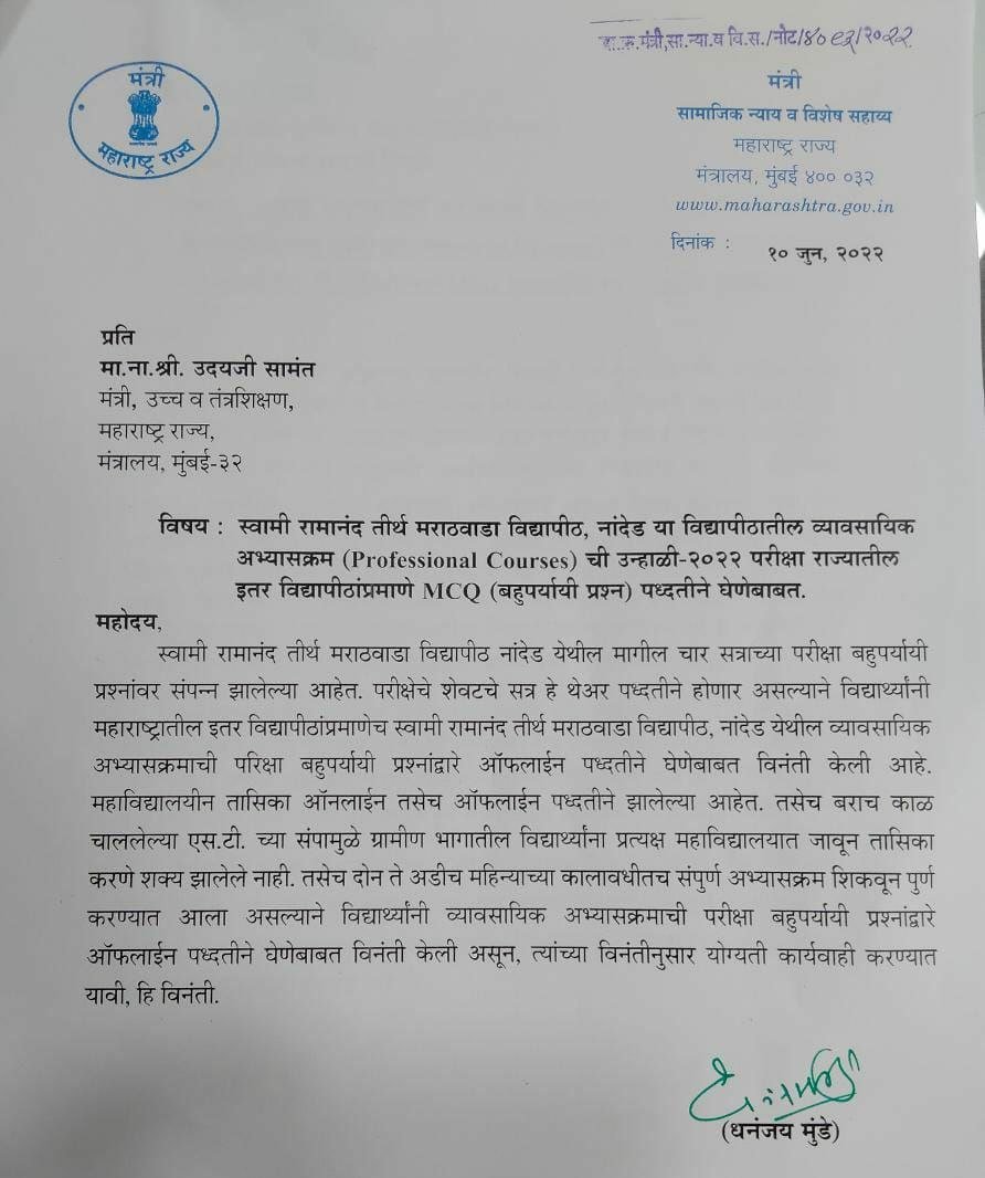 balushamane1's tweet photo. Our Minister @samant_uday not listening to the high court, as still today, no reply on #uniformity to us. Will the minister listen to @dhananjay_munde❓️
We will wait for #MVA govt.for justice for students under the #RightToEquality 
@CMOMaharashtra @AUThackeray @Dev_Fadnavis https://t.co/vRkNaseHj2