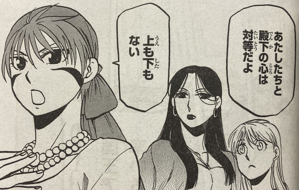信頼関係...!!
みんなついていくわけだよm(・_・、)m

#アルスラーン戦記
#別マガ 7月号発売中! 