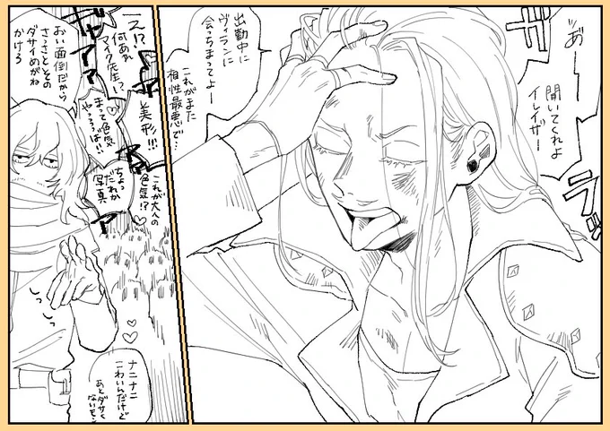 【マイ相】
あいざぁの彼氏最強 