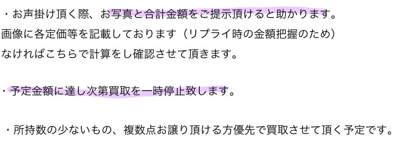 _sirasu_desu_'s tweet photo. 【買取】呪術廻戦 東堂葵
譲）定価+送料
求）画像1.2枚目のグッズ（東堂葵）
画像のグッズを探しております。
3枚目も可能であればお読み頂けますと幸いです。
検索からでもお気軽にお声掛けください。
よろしくお願い致します。 https://t.co/quU2CBJVB8