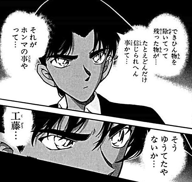 ゲームに調整が入ったときに最適な画像があった。
工藤はええことを言う。 