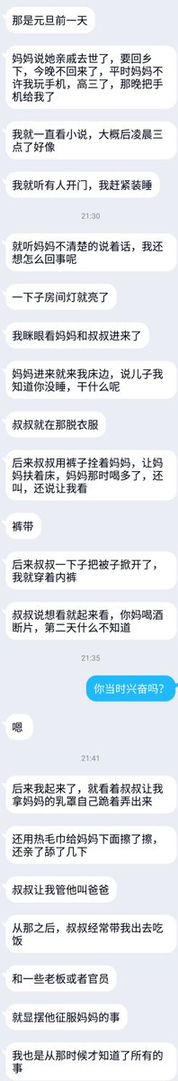 Zlu2Q's tweet photo. 【真实故事分享】3
绿奴网友讲述自己曾经幸福的家庭如何破碎，身为音乐老师的母亲沦为他人胯下母狗情妇的经历
投稿人想看大家的评论，所以代为发表出来
#绿母 #熟女 #母狗妈妈 #绿奴 #真实经历 #调教记录 #轮奸 #情妇 https://t.co/eVhV2siNIy