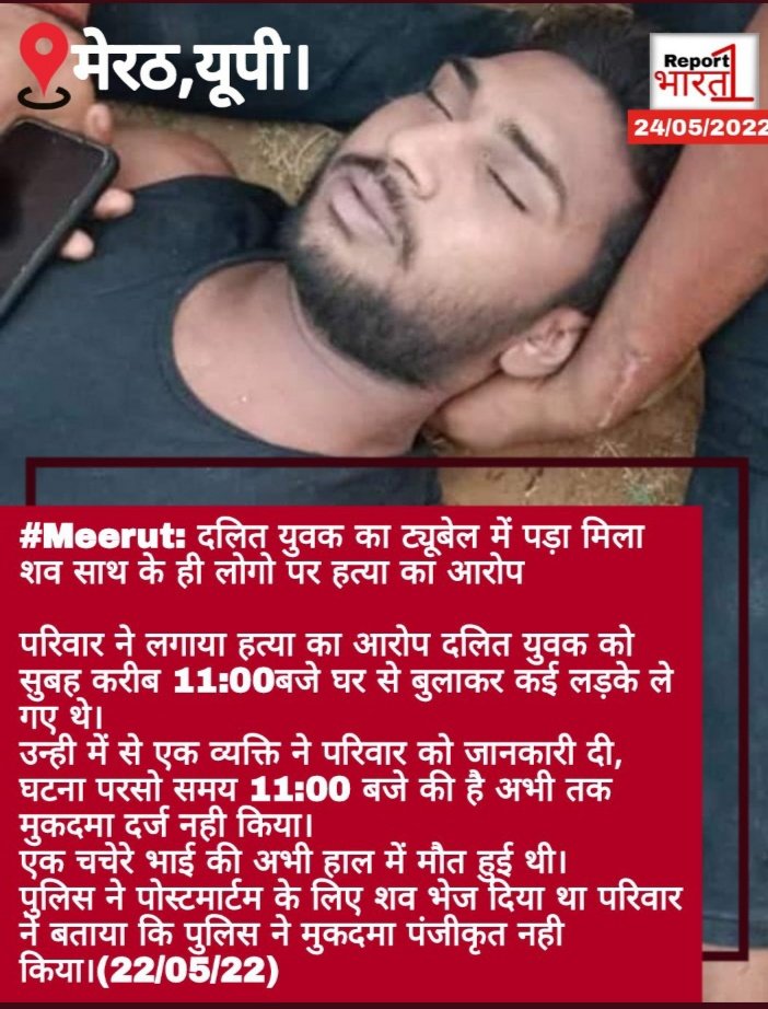 Rubykumari_'s tweet photo. जब समाज में हो रहे  अत्याचार, अपने लोगो पर हो रहे शोषण के विरुद्ध कुछ लिख ही नही सकते हो तो 
तुम जीकर क्या करोगे ??तुम्हारे साथ भी तो आगे कुछ ऐसा ही घटित हो सकता है तब क्या करोगे?
#JusticeForDalitSinger
#JusticeForAbhishekJatav
#JusticeForAbhishekJatav
#JusticeForAbhishekJatav https://t.co/Fz6KrAFE8A
