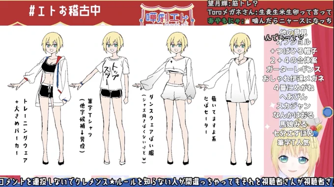 エトの配信あざましたー!!
たくさんの意見感謝ッ…!!
方針も決まったので、読めなかったコメントも見直して、ブラッシュアップして決めてこうと思います🥹🙏

今日も配信面白かったって言ってもらえてエト安心してます、ありがとうございます〜!!次回は月曜日🌙
▶️ https://t.co/bH7n8gRFjG 