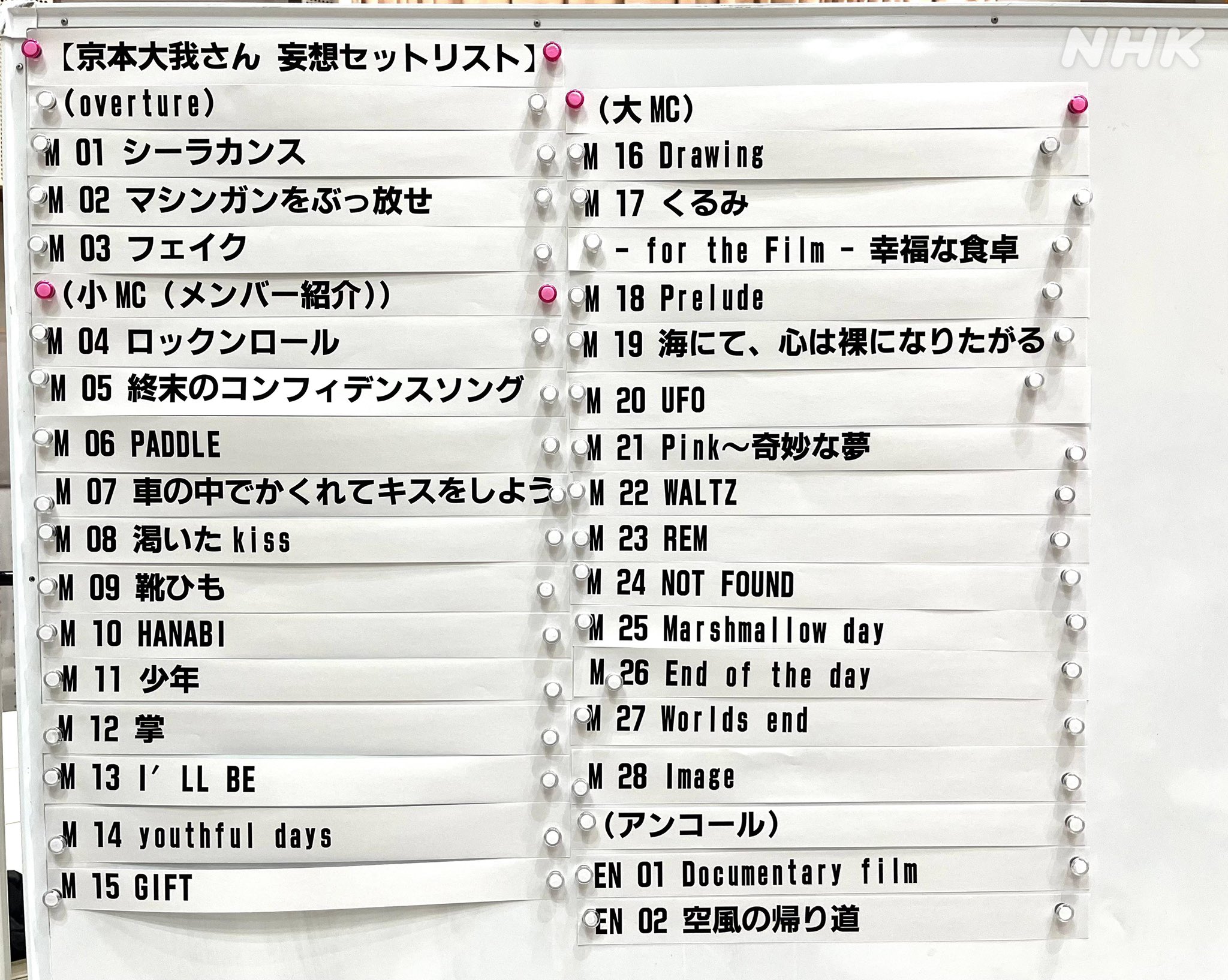 シフクノヨル 名古屋ミスチルナイト 758 Mrchildren Twitter