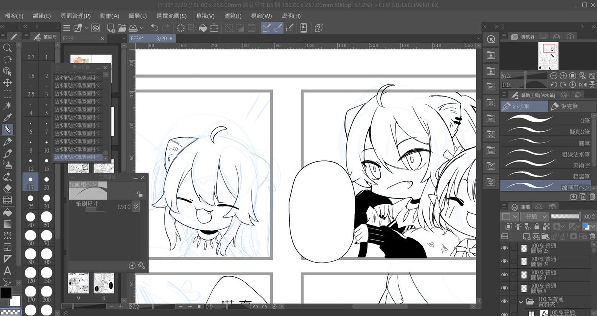 一邊放著ししトワ一邊趕新刊
希望來的及QWQ 