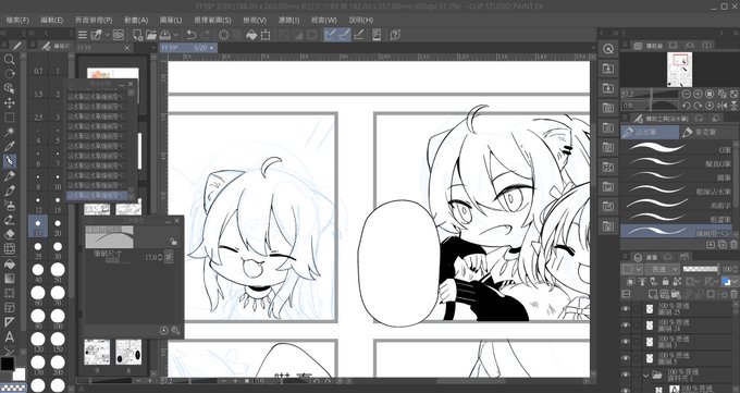 一邊放著ししトワ一邊趕新刊
希望來的及QWQ 