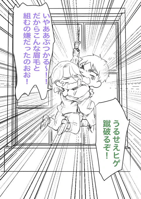 窓蹴破るドヴァ https://t.co/4PT40RqFDl 