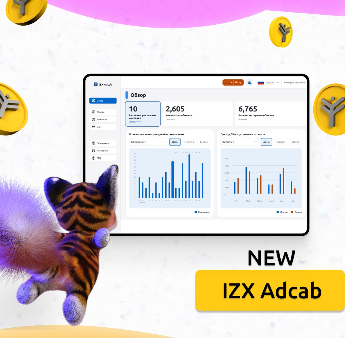 🚀 Run your ads in augmented reality for free
We've got great news: we've completely rebuilt the ads manager. It's even more functional and user-friendly now
adcab.izx.io
#Marketing #businessgrowth #blockchain #Bitcoin #DigitalMarketing #onlinemarketing #gamefi #argame