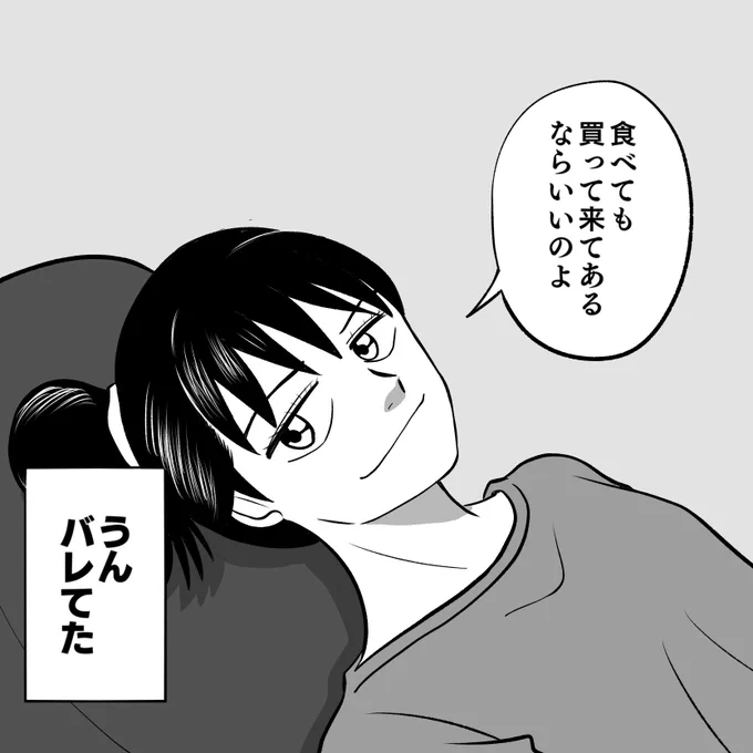 結果は… 