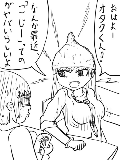 オタクに優しいが近寄りたくないギャル 