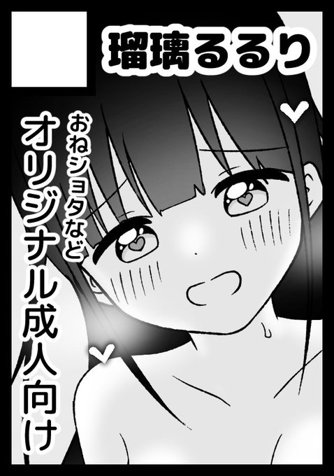 あなたのサークル「瑠璃るるり」は、コミックマーケット100で「日曜日西地区 "ひ " 04b」に配置されました!コミケWebカタログにてサークル情報ページ公開中です! https://t.co/AwJH5hnpNN #C100WebCatalog

コミケ受かってました!
今までにDL版出した漫画を紙で出したいです!できれば新作も! 