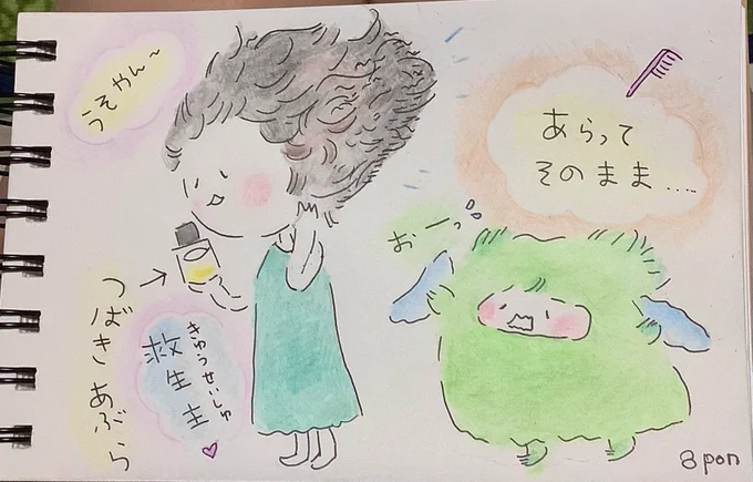 うそやん〜🪥 