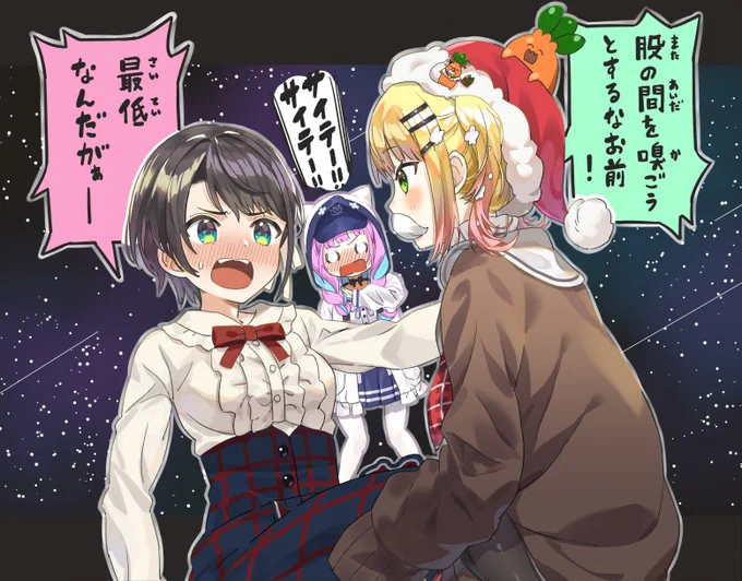 ねぎゆーも新曲を出したところで、去年のクリスマス会『陽キャが家にやってきた』の記憶に残ってる1コマを描いてみました。
お互いの匂いを嗅ぎ合う、という投稿で、流れるようにこう動いたのは、流石のねねちという感じでした。

 #プロテインザスバル #あくあーと #ねねアルバム 
