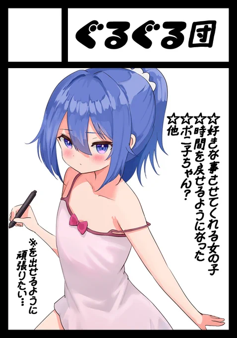 あなたのサークル「ぐるぐる団」は、コミックマーケット100で「土曜日東地区 "G " 04b」に配置されました。

頑張ります・・・! 