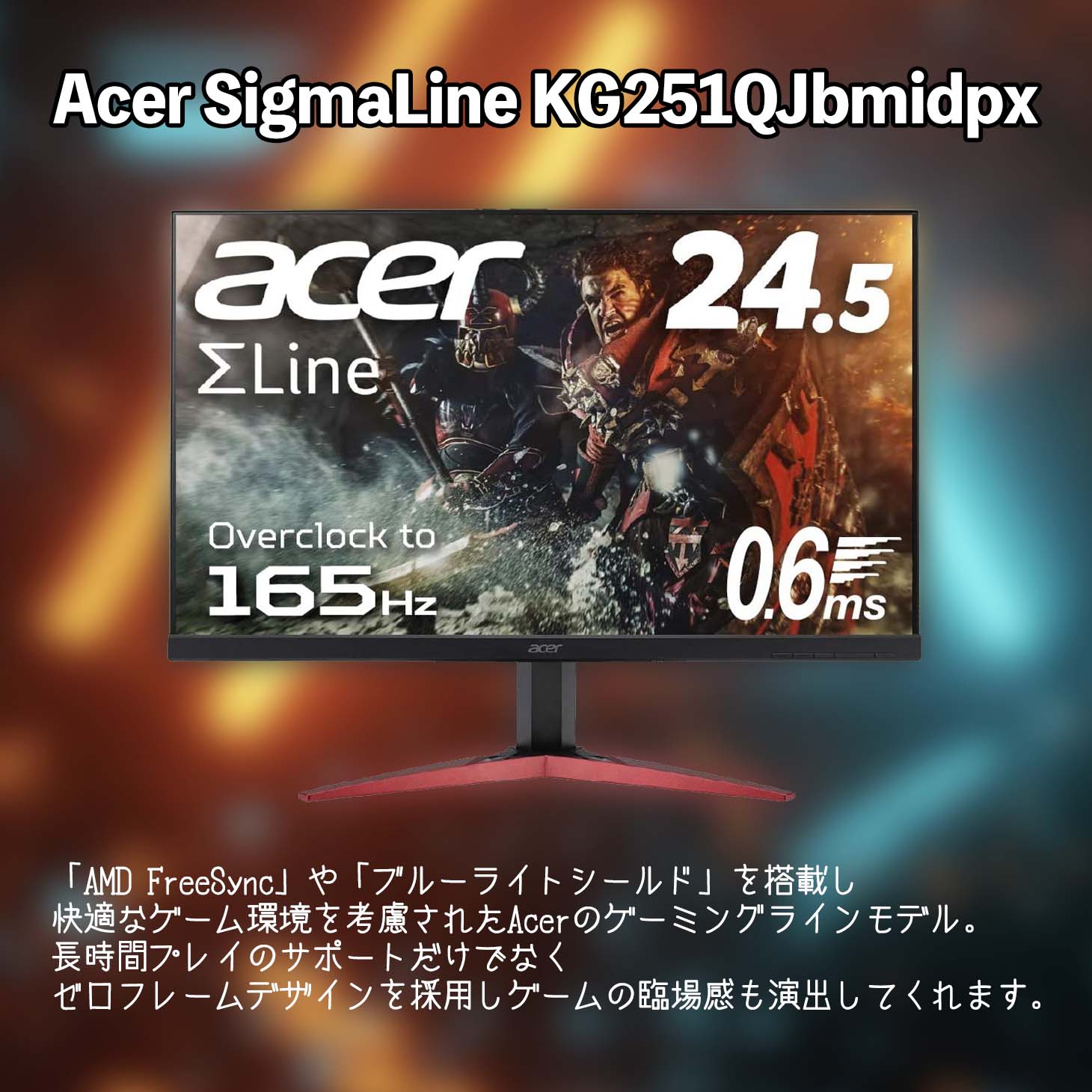 Acer 165Hz ゲーミングモニター 24.5 KG251QJbmidpx | monsterdog.com.br