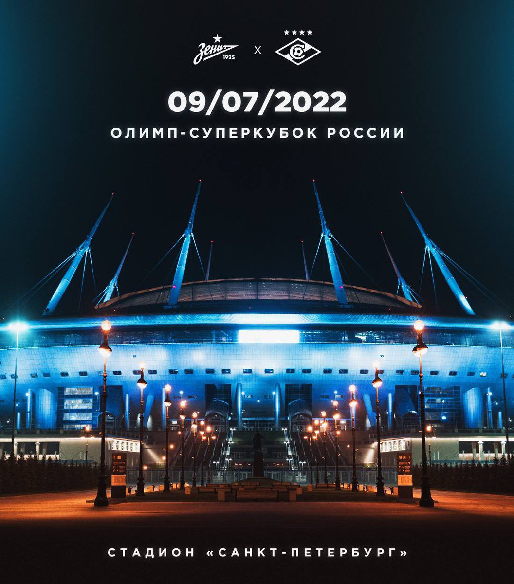 Вместо финала ЛЧ – че зря готовились что ли?