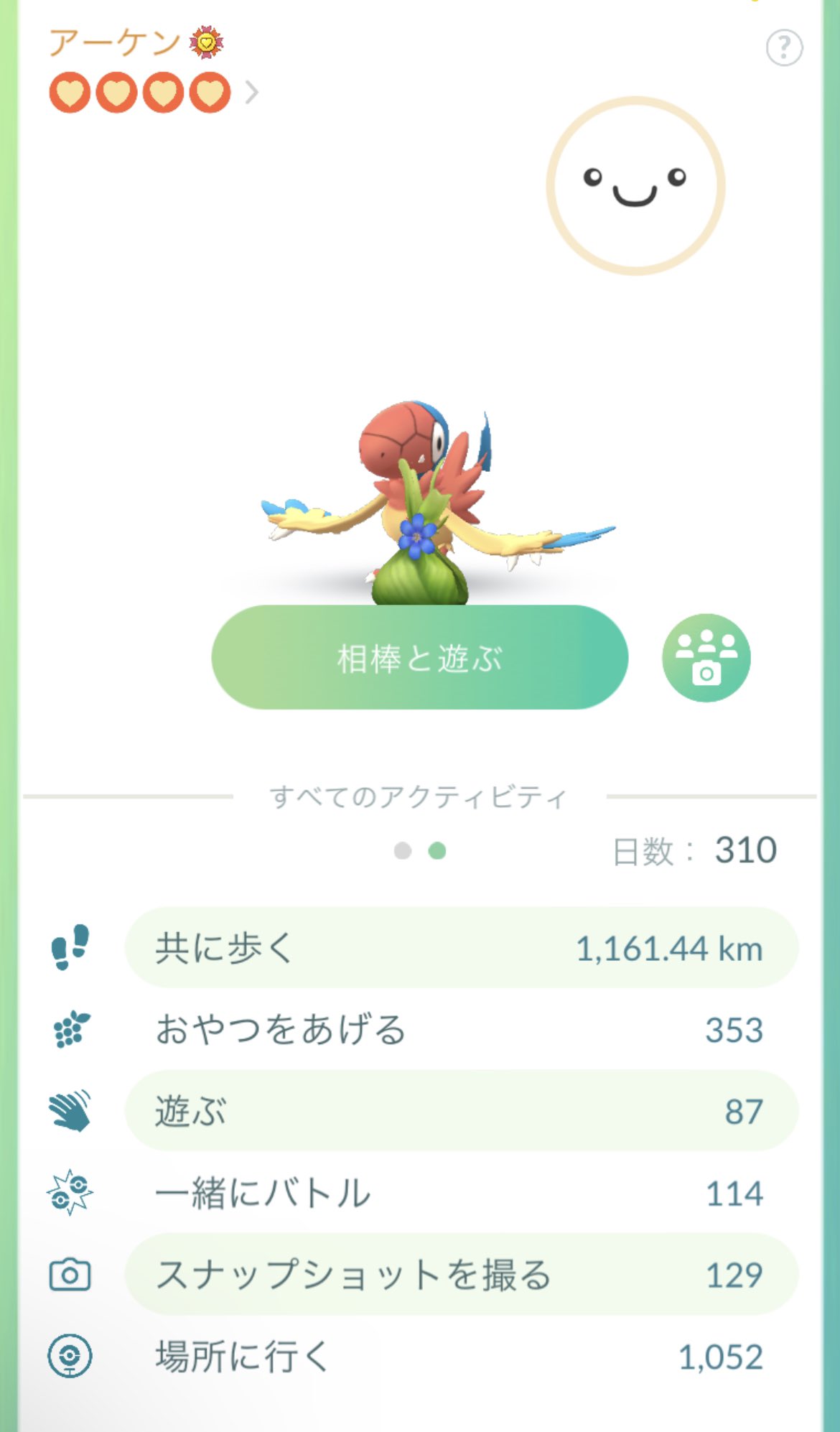 Haseda 念願のアーケンが1日に3匹も出てくれた 相棒のアーケンとは1 000km以上一緒に歩いてます ポケモンgo T Co Ujlgsgb1tq Twitter